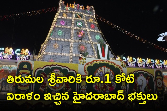 Hyderabadi firm donates one crore rupees Tirumala trust 