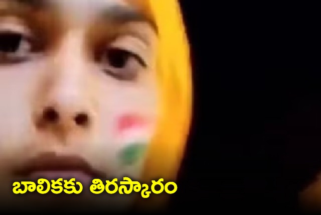 Girl with Indian flag painted on face denied entry into Golden Temple