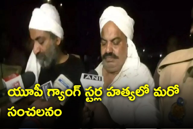 Atiq Ahmed and Ashraf Lawyer Big Allegation Against UP Police