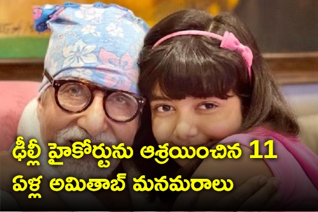 Amitabh Bachchans granddaughter Aaradhya moves Delhi HC against YT tabloid for reporting fake news on her health