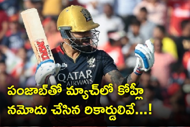 Kohli Breaks Multiple Records As Royal Challengers Bangalore Beat Punjab Kings