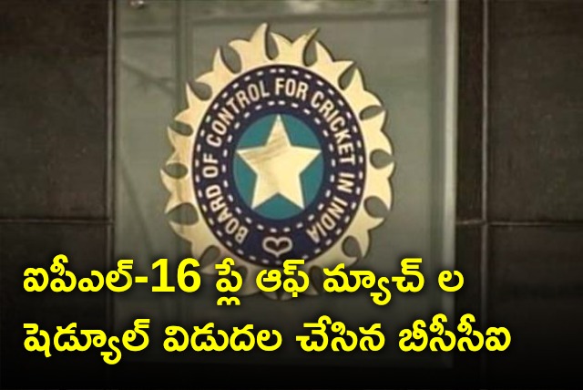 BCCI releases IPL Play Off matches schedule 