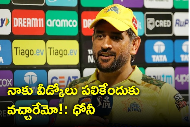 fans trying to give me a farewell at eden gardens says ms dhoni