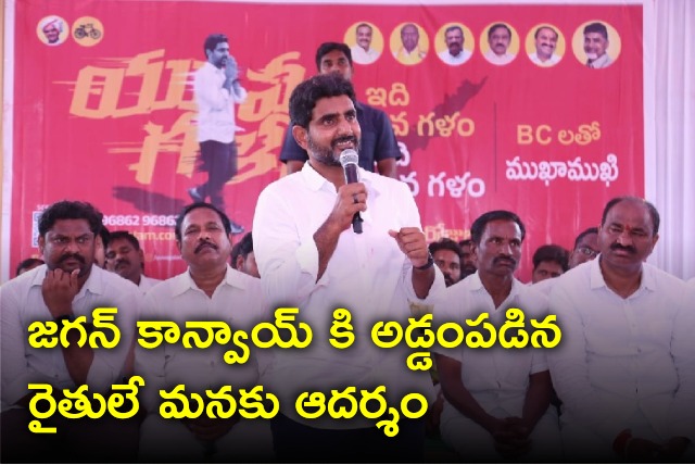 Lokesh Yuvagalam Padayatra continues in Mantralayam constituency 