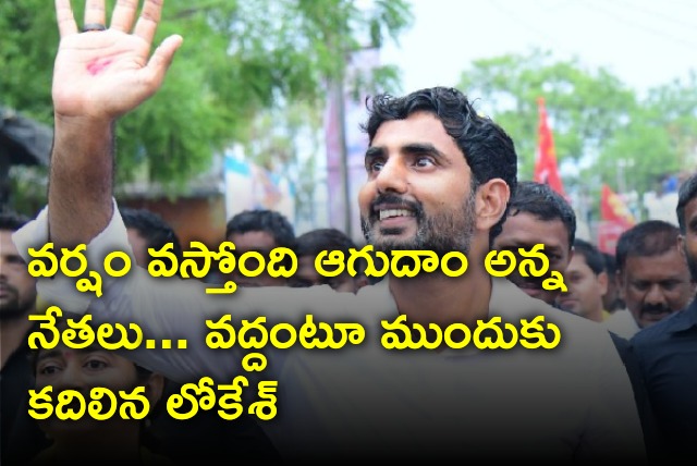 Lokesh continued his Padayatra when it was raining 