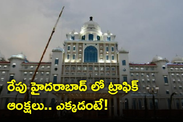 Traffic restrictions tankbund premises On Sunday For Secretariat Inauguration