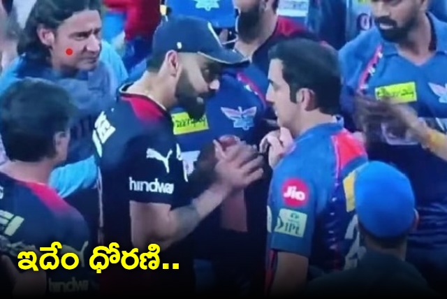 Virat Kohli Gautam Gambhir fined 100 percent fees after verbal spat Naveen ul Haq cops 50 percent fine