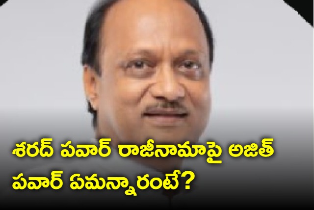 Pawar needs two three days to think over his decision to step down ajit pawar