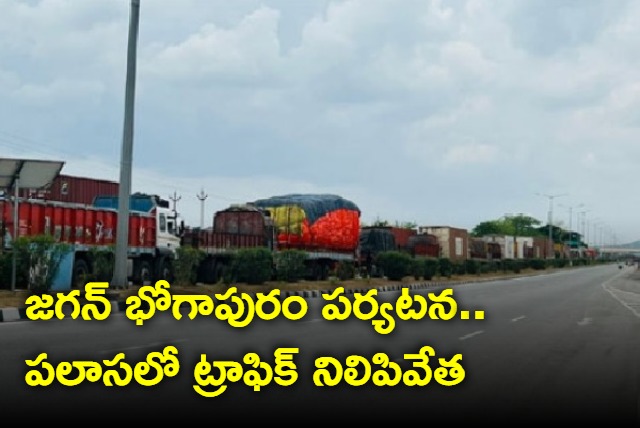 Heavy Traffic jam At Srikakulam District Palasa National Highway