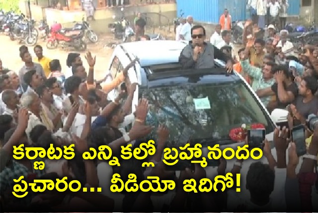 Brahmanandam campaigns for BJP candidate in Karnataka elections