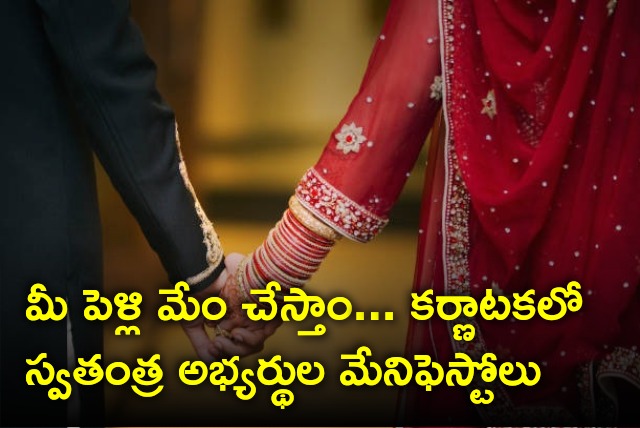 Independent candidates in Karnataka assembly elections gives assurance to marriages 