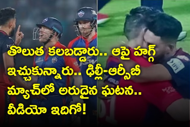 Phil Salt Mohammed Siraj Hug Each Other after heated exchange DC vs RCB