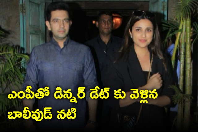 Parineeti Chopra and Raghav Chadha step out on a dinner date amid engagement rumours
