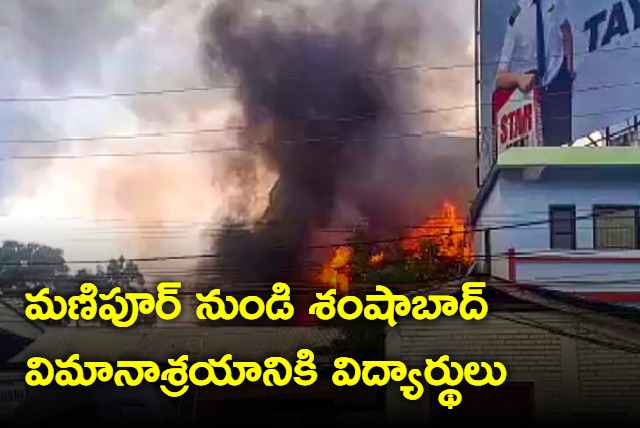 Telangana Students reached Hyderabad on Monday