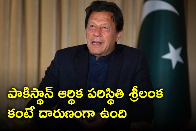 Imran Khan says Pakistan economy even worsen than Sri Lanka