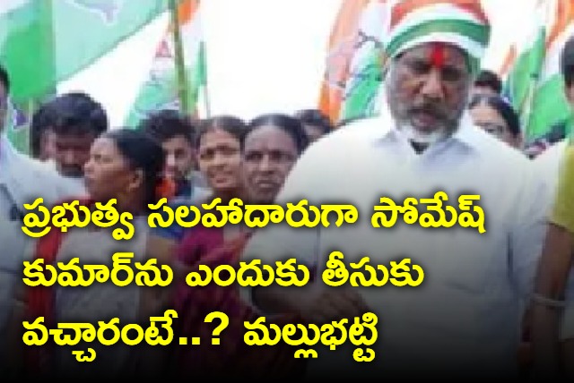 Mallubhatti on behind Somesh Kumar entry as cm chief advisor