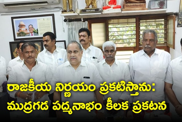 Mudragada letter to andhra pradesh people