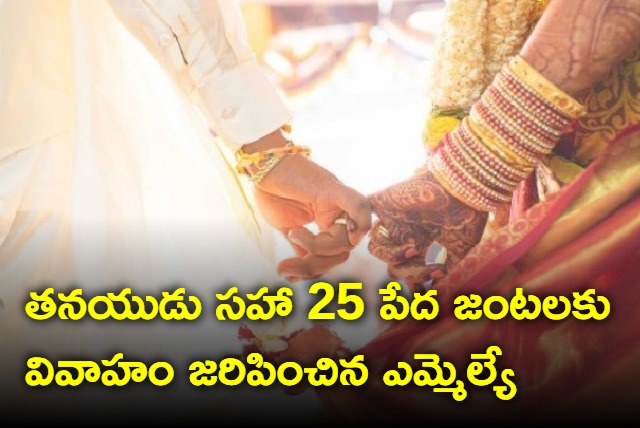 BJP MLAs son among 25 couples who tie knot at mass marriage in Maharashtras Latur