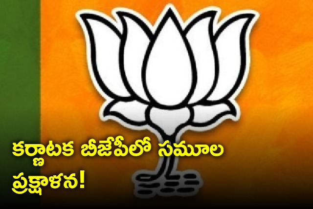  Karandlaje to Replace Kateel As State BJP Chief after The Karnataka Debacle Effect 