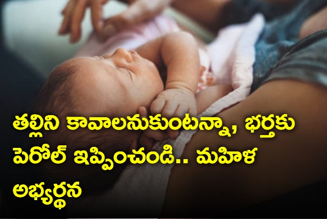 madhyapradesh woman desiring to have baby seeks parole for her husband 