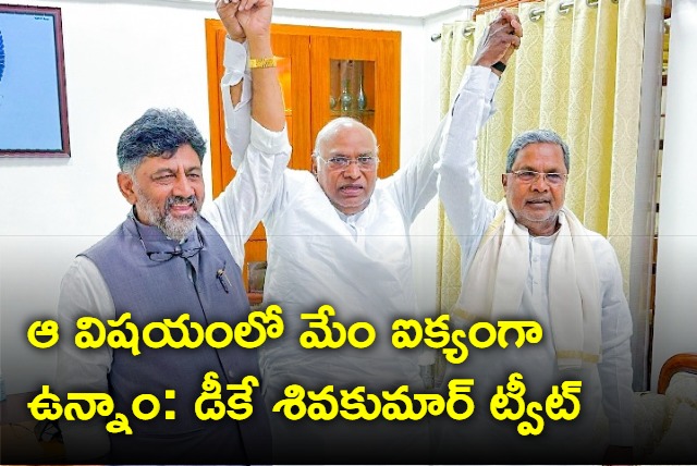 DK Shivakumar tweets after Karnataka CM candidate Name announcement