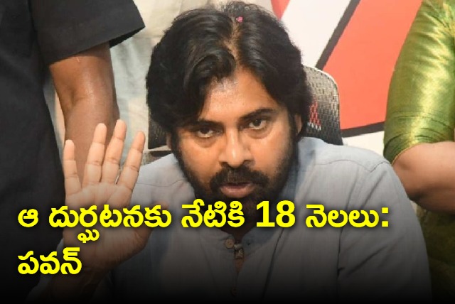 Pawan kalyan question AP govt On reconstruction of Annamayya Dam