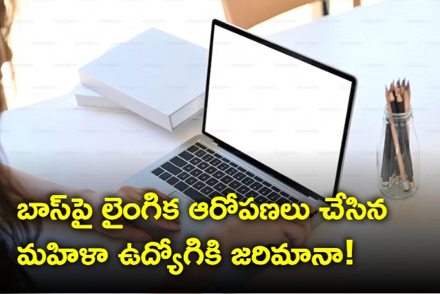 Woman Sues Her Boss Mistaking XX In Mails For Kisses Loses In Court