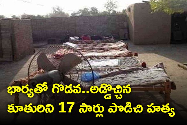 Bihar Man starts fight with wife and kills daughter for trying to end the dispute 