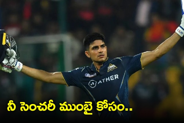 Shubman Gill batted well for MI Sachin Tendulkar cheeky tweet