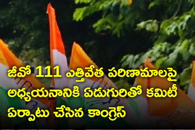 T Congress forms committee to study on effect of cancellation of GO 111