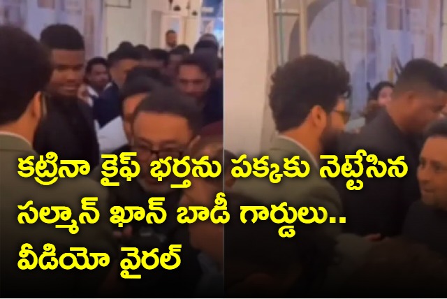 Salmans bodyguards pushes vicky kaushal away during iifa event in abudhabi