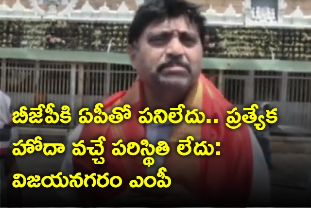 ysrcp mp chandrasekhar comments on ap special status