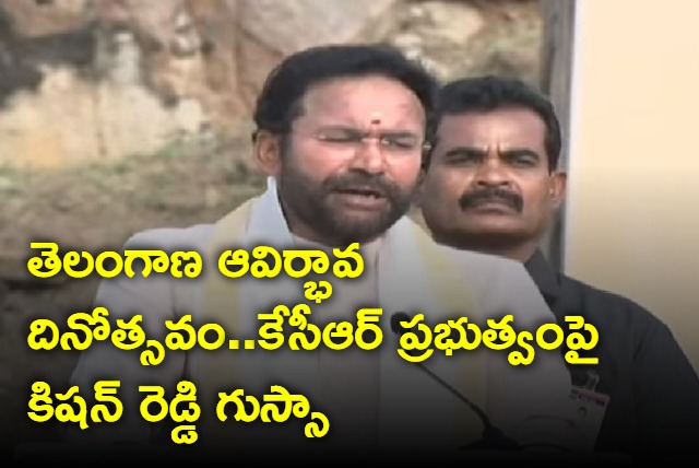 Kishan reddy participates in Telangana formation day celebrations in golconda