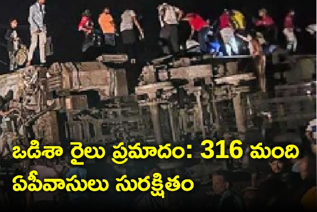 316 Andhra Pradesh people safe in Odisha train accident