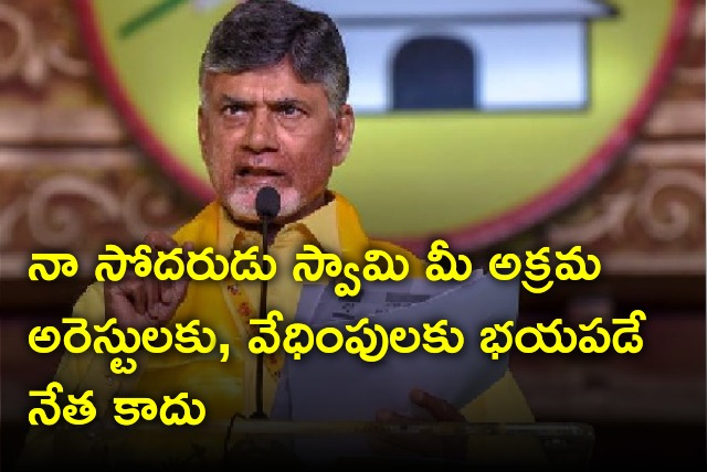 Chandrababu opines on Kondapi constituency latest developments 