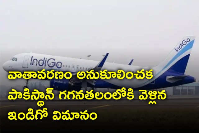 Indigo plane enters into Pakistan airspace due to bad weather 