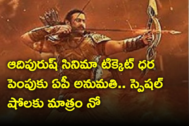 Adipurush ticket hike in Andhra Pradesh for ten days