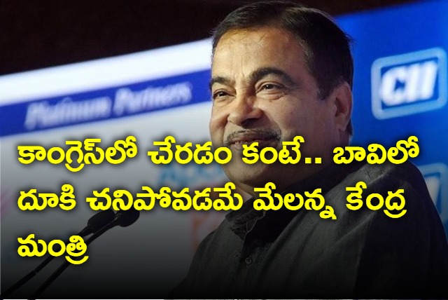 Would Rather Jump In Well Than Join Congress Nitin Gadkari Recounts Offer