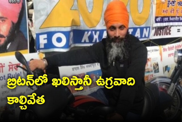 Khalistani terrorist shot dead in britain