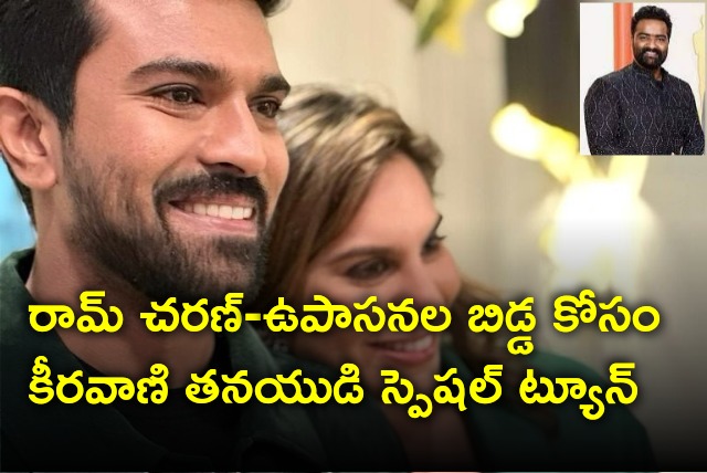 Kalabhairava sent special tune to Ram Charan and Upasana