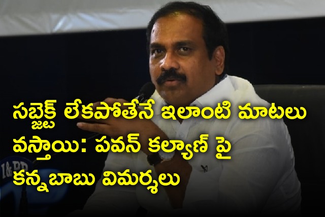 Kannababu slams Pawan Kalyan
