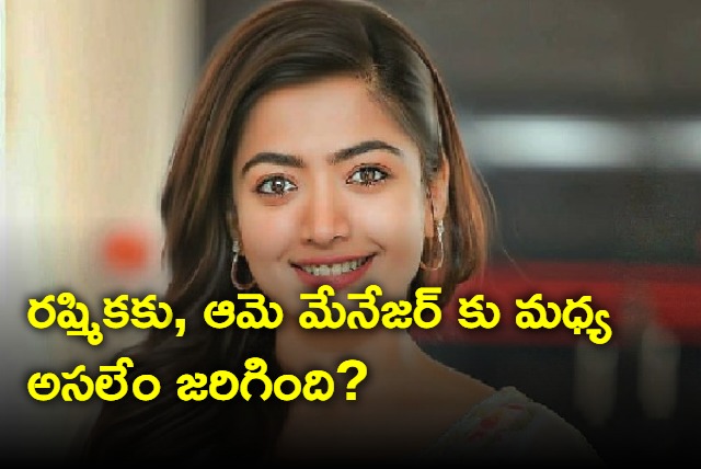  Rashmika and Her Ex Manager This What Really Happened