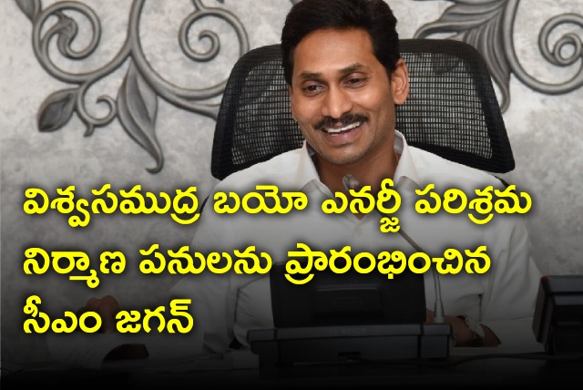 CM Jagan inaugurates three more companies construction works 