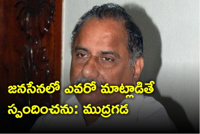 Mudragada Padmanabham responds on Janasena leaders criticism