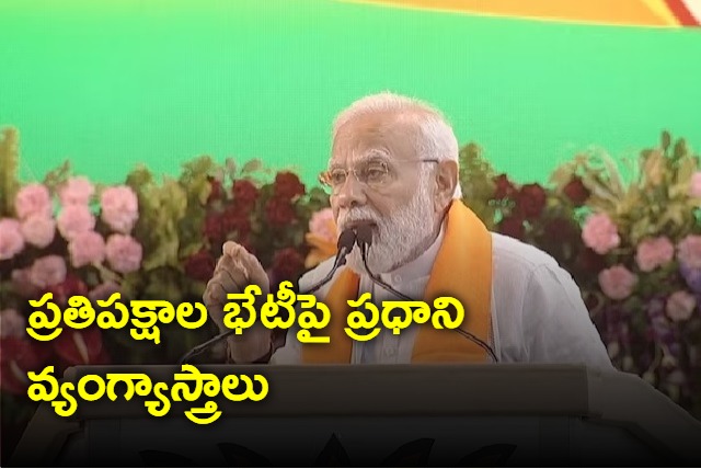 pm modi lashes out at opposition unity meet says corruption guaranteed