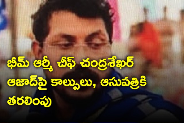 Bhim Army chief Chandrashekhar Azad  suffers gunshot injury taken to hospital
