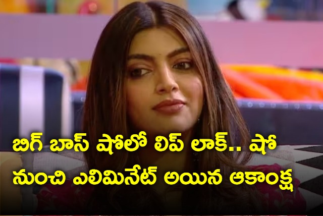 Akanksha eleminated from Big Boss for lip kissing