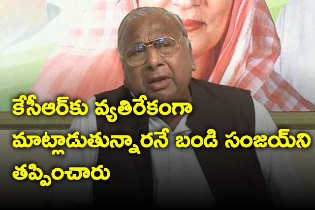 V Hanumantha rao says why BJP removed Bandi Sanjay