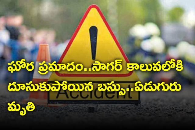 Bus falls into sagar canal in prakasam district seven passengers found dead