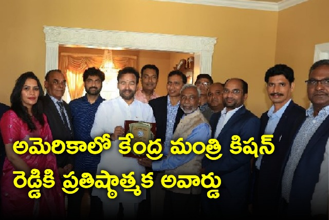 kishan reddy recieves Leadership Award from The US India SME Council